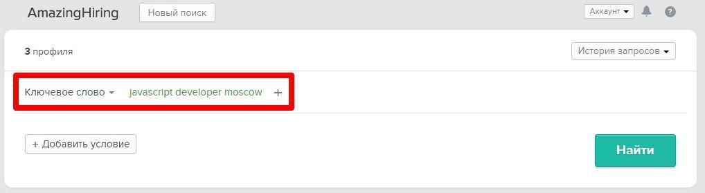 Типичные ошибки при составлении запросов в Мэтчи